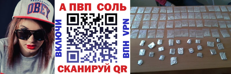 Альфа ПВП крисы CK Горячеводский