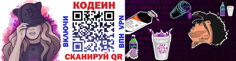 Кодеиновый сироп Lean напиток Lean (лин) Горячеводский
