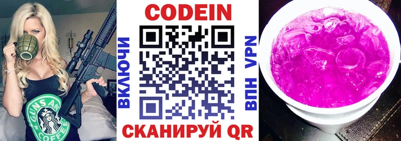 OMG как войти  Горячеводский  Codein Purple Drank  продажа наркотиков 