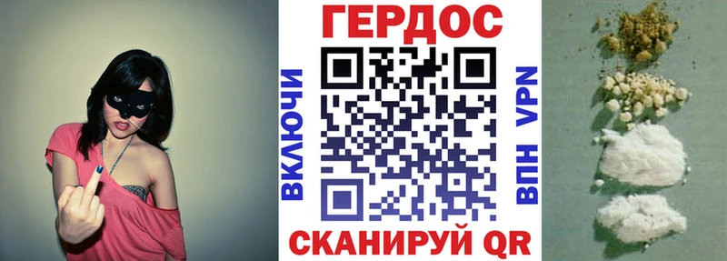 Героин белый  Горячеводский 