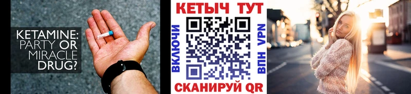 кракен ссылки Горячеводский Кетамин ketamine