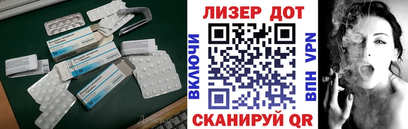LSD-25 экстази ecstasy Горячеводский