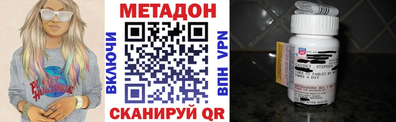 купить наркотик  Горячеводский  МЕТАДОН methadone 
