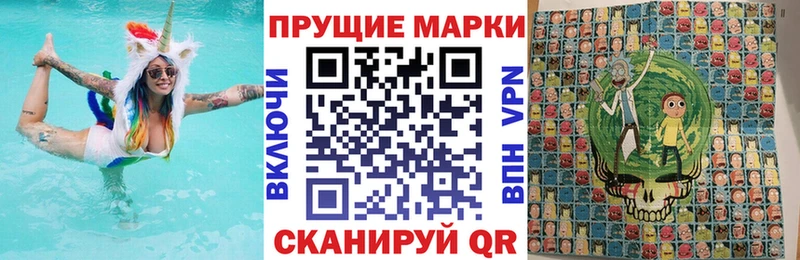 Марки N-bome 1,8мг  Горячеводский 